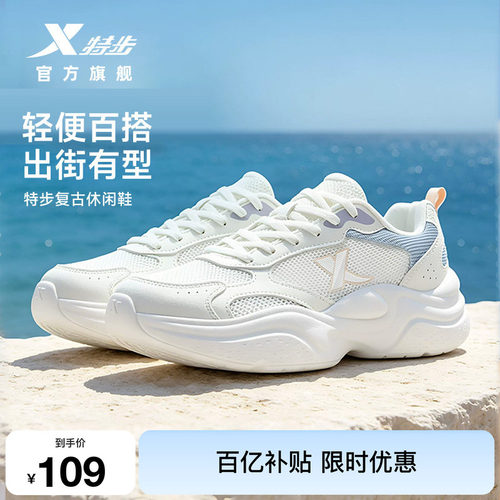 特步星晴2丨休闲鞋女男