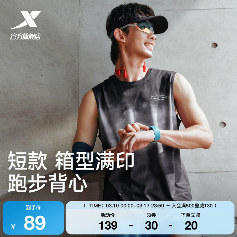 特步两千公里FUN丨背心男2026年夏季速干透气健身跑步服运动上衣