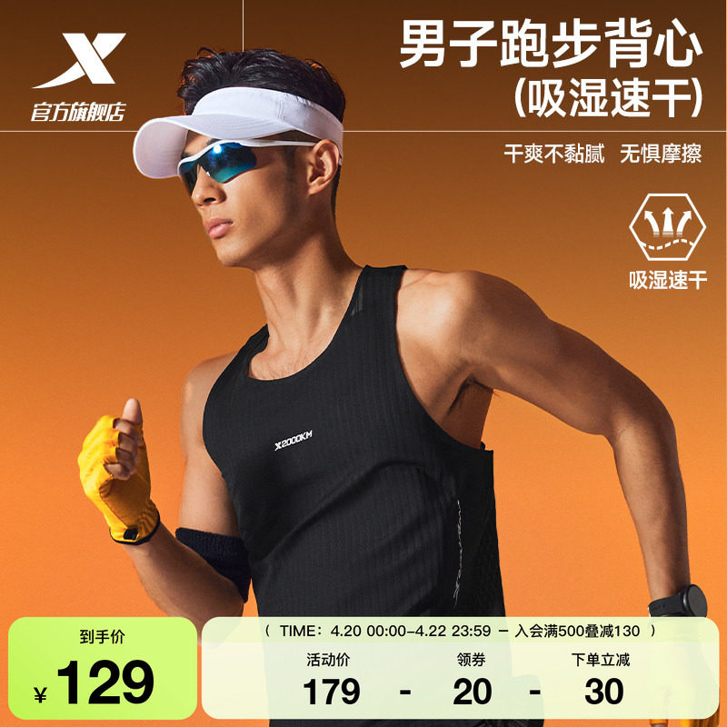 特步两千公里PRO丨背心男2026年夏季新款耐磨上衣2000公里跑步服