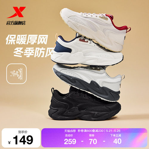 特步星曜丨休闲鞋情侣老爹鞋