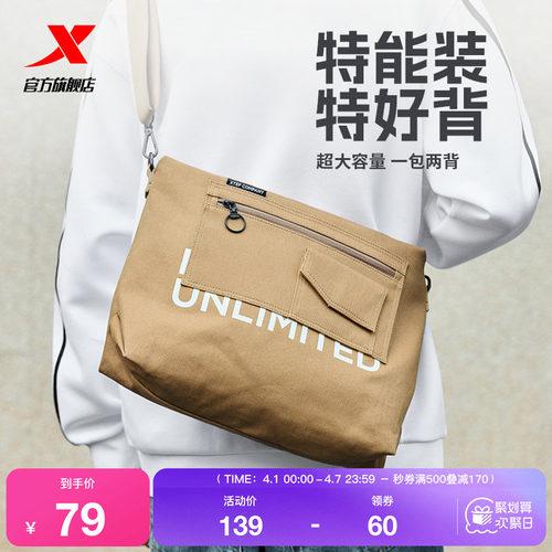 特步大容量休闲通勤包情侣款2026春季官方女士单肩包运动斜挎包男
