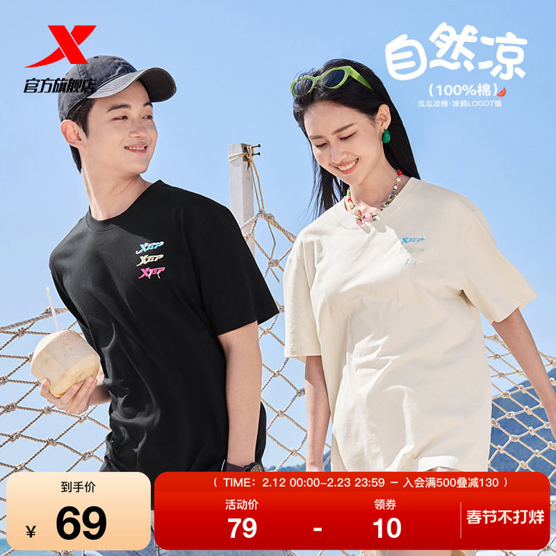 【巴斯克系列】特步短袖T恤男女2025年夏季休闲情侣半袖运动上衣