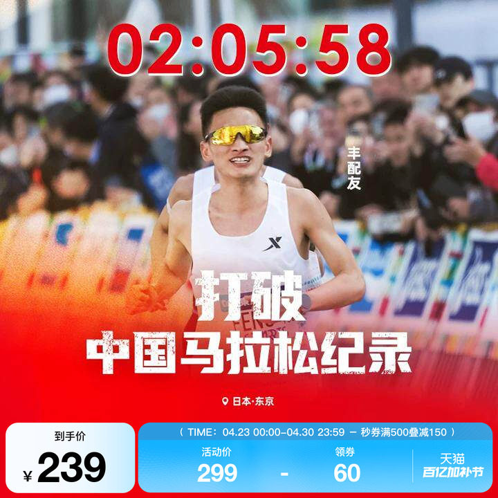 【丰配友破纪录同款】特步专业跑步马拉松背心男女新款运动上衣