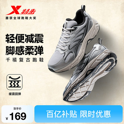 特步绝尘8千禧老爹鞋男鞋减震