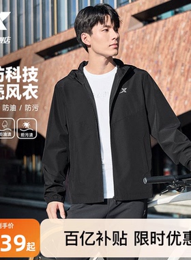 特步外套男士春夏新款冲锋男装休闲上衣男款运动服防风夹克风衣男