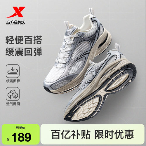 星空2跑鞋男夏休闲网面运动鞋女