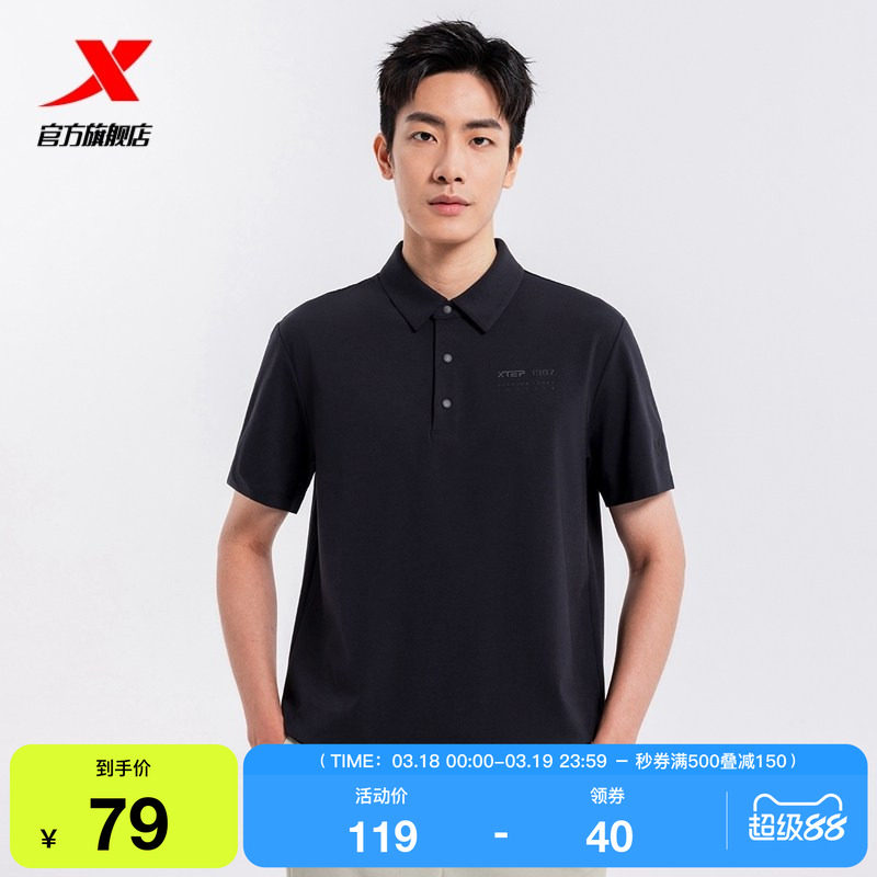 特步翻领POLO衫男新款夏季官方正品百搭男装运动上衣休闲短袖T恤