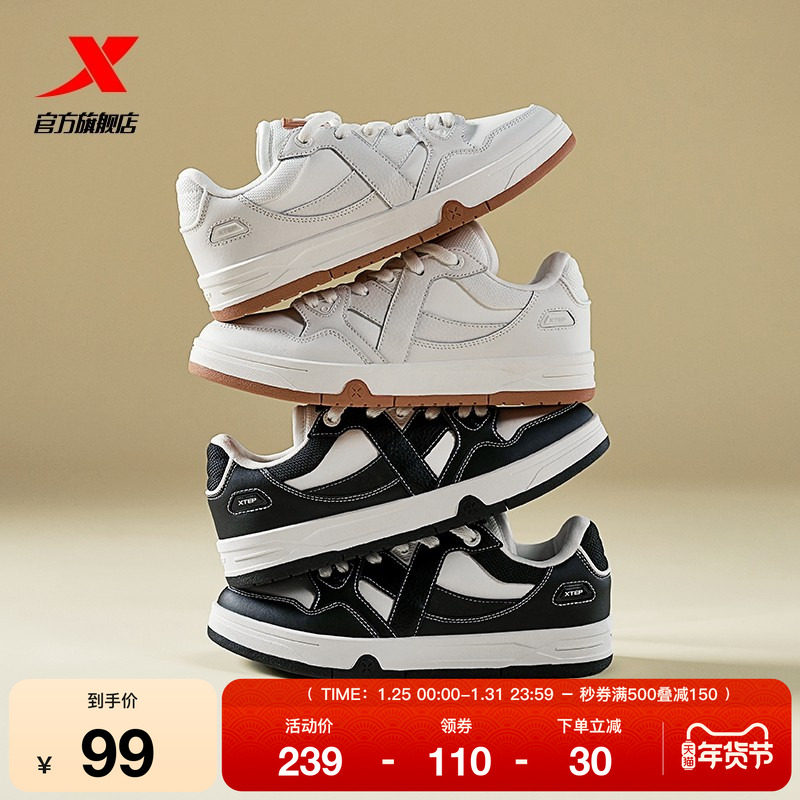 王鹤棣同款|特步maxx板鞋2025冬季新款情侣休闲鞋运动鞋平板鞋子,运动鞋new,板鞋,淘宝优惠券,粉丝福利购,淘宝优惠卷