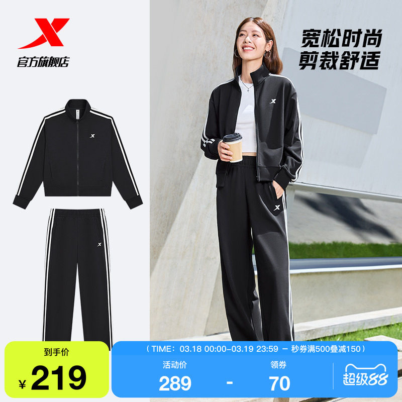 特步运动套装女款春季新款休闲百搭外套长袖上衣卫裤运动服两件套