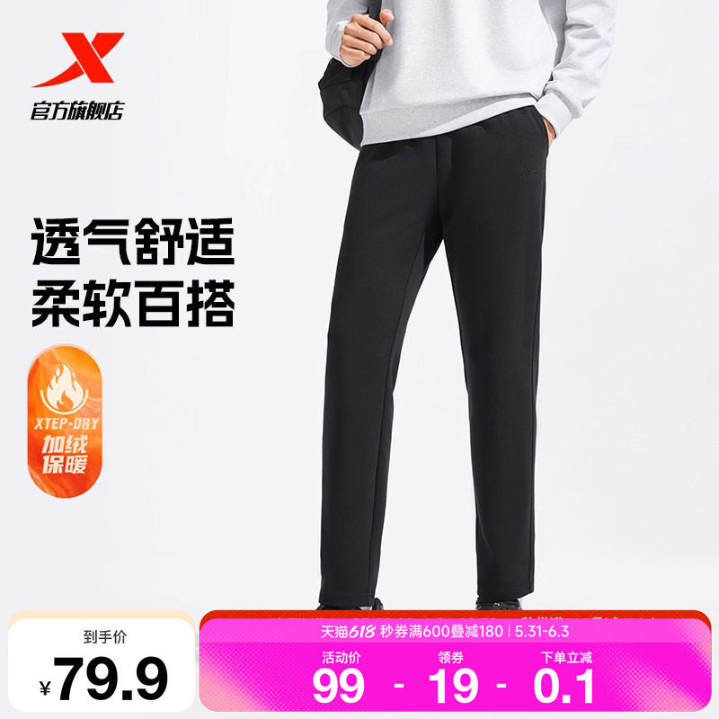 特步卫裤男裤加厚春秋款透气缩脚裤直筒休闲裤百搭潮流男子运动裤