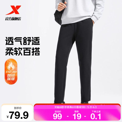 运动裤特步透气男束脚