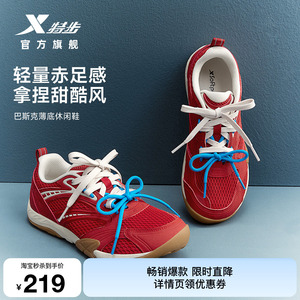 特步巴斯克红色休闲鞋女夏季网面透气轻便运动鞋赤足薄底德训鞋男