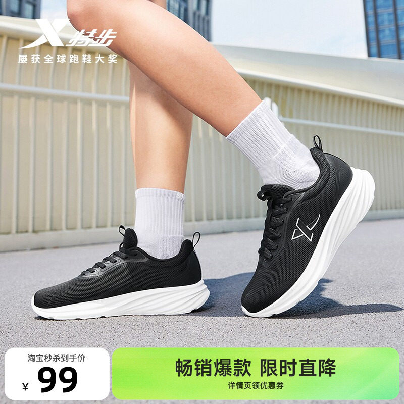 特步羽逸丨运动鞋女夏季新款舒适网面轻便休闲软底减震正品跑步鞋