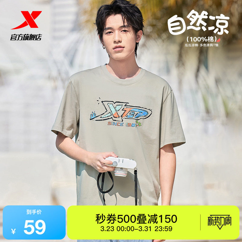 特步T恤男女新款夏季情侣冰丝半袖运动体恤休闲运动服百搭短袖男