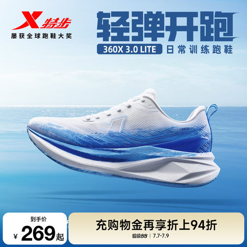特步360X3.0 LITE丨跑鞋男鞋夏运动鞋减震中考体育跑鞋训练鞋女