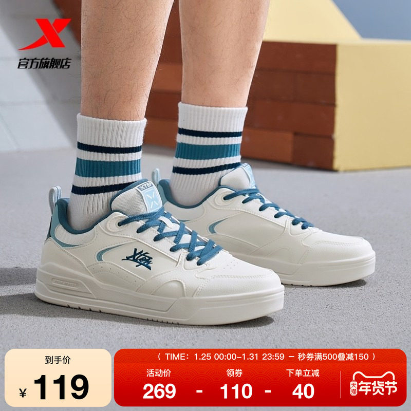 特步2025冬季新款男鞋板鞋百搭休闲鞋舒适潮流运动鞋官方正品鞋子,运动鞋new,板鞋,淘宝优惠券,粉丝福利购,淘宝优惠卷