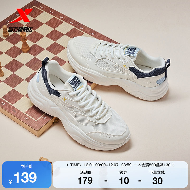 特步星尘休闲鞋男鞋冬季情侣革网百搭运动鞋户外轻便复古老爹鞋女