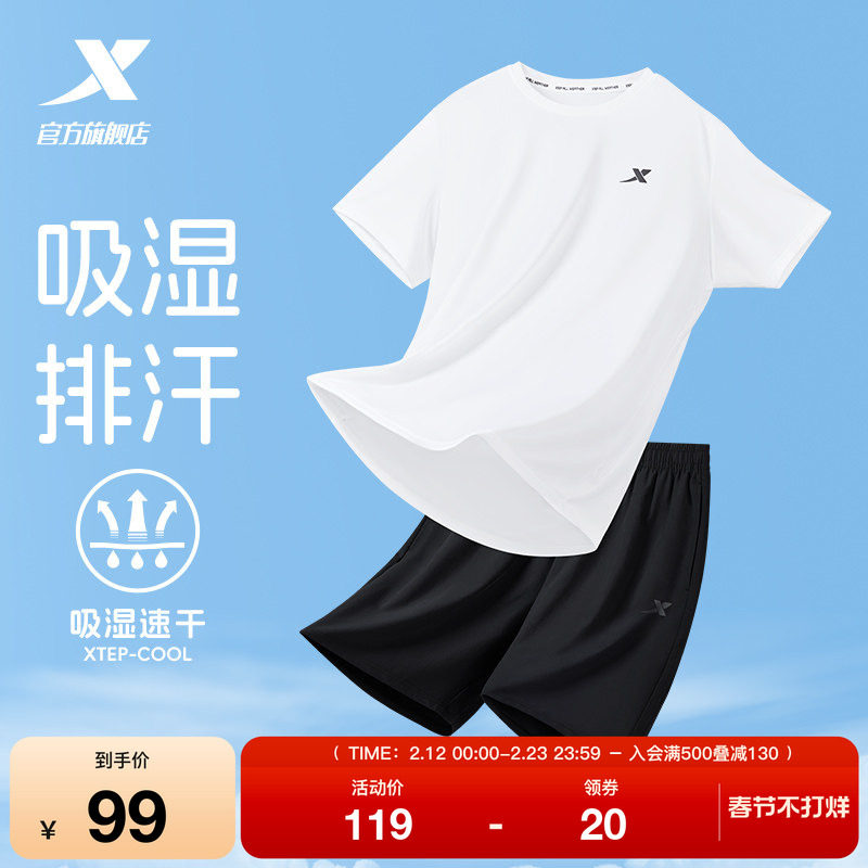 特步速干运动套装男春夏季新款男士冰丝跑步骑行短袖t恤短裤男装