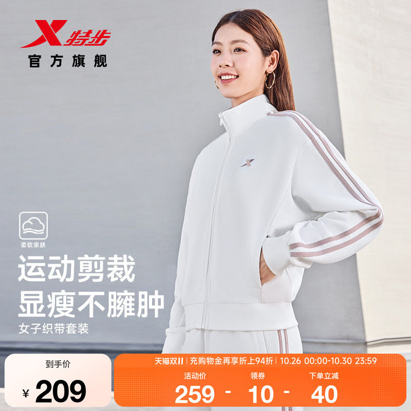 特步运动套装女士秋季新款休闲百搭针织外套运动长袖上衣卫裤长裤