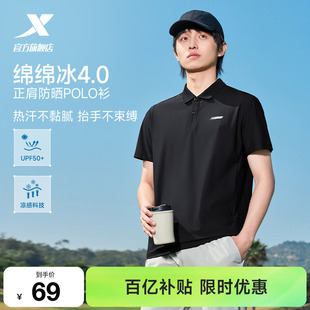 特步防晒POLO衫男2026年夏季商务男装健身衣跑步冰丝短袖运动T恤