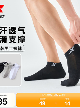 特步健身短袜三双装男士薄款透气健身黑色平板短袜男袜跑步袜子