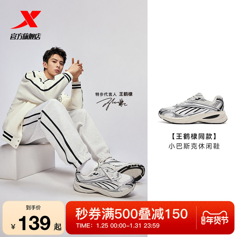 王鹤棣同款丨特步小巴斯克加绒跑步鞋女保暖棉鞋舒适轻便男运动鞋