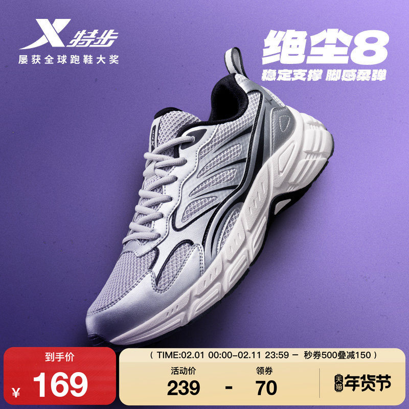 特步绝尘8丨训练鞋男款休闲跑步鞋冬季千禧女减震轻便复古健身鞋