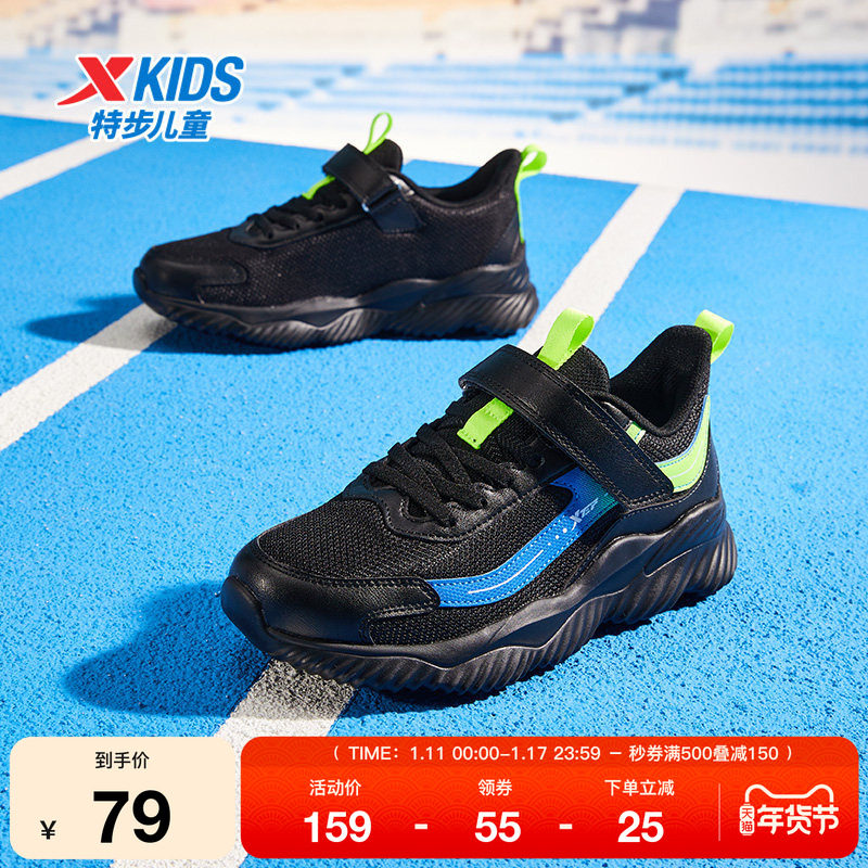 特步童鞋男童春秋新款防滑魔术贴运动鞋儿童减震缓震中大童跑步鞋