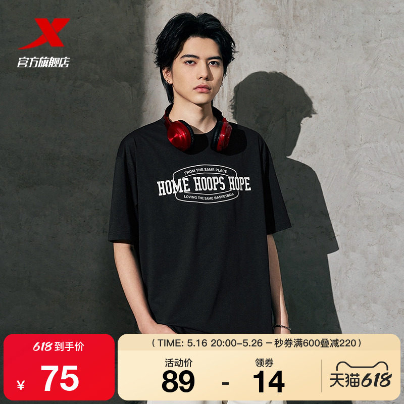 特步篮球短袖男2025年新款夏季宽松休闲男装百搭T恤运动潮流半袖