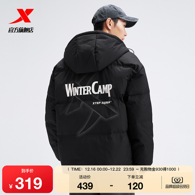 特步羽绒服男士新款冬季加厚加绒男装保暖运动外套976429190307