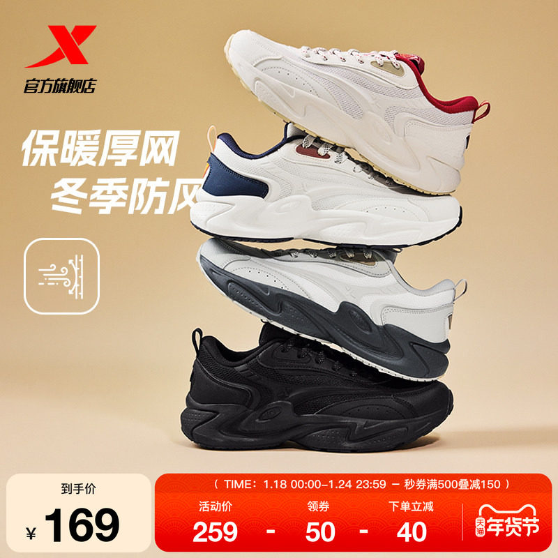 特步星曜丨休闲鞋男鞋冬季情侣百搭轻便运动鞋复古老爹鞋新年女鞋,运动鞋new,运动休闲鞋,淘宝优惠券,粉丝福利购,淘宝优惠卷