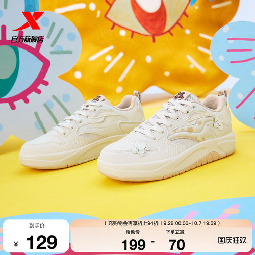 特步ATOMOFAFA丨启浪LITE板鞋