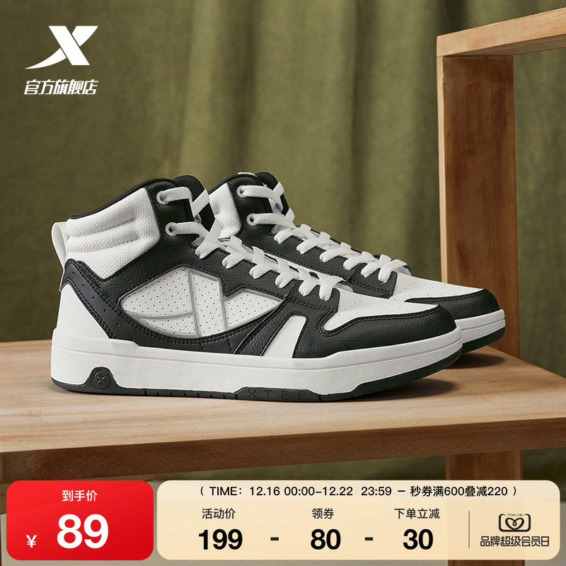 特步maxx-lite板鞋|高帮男鞋2025夏季新款革面休闲鞋黑白运动鞋子