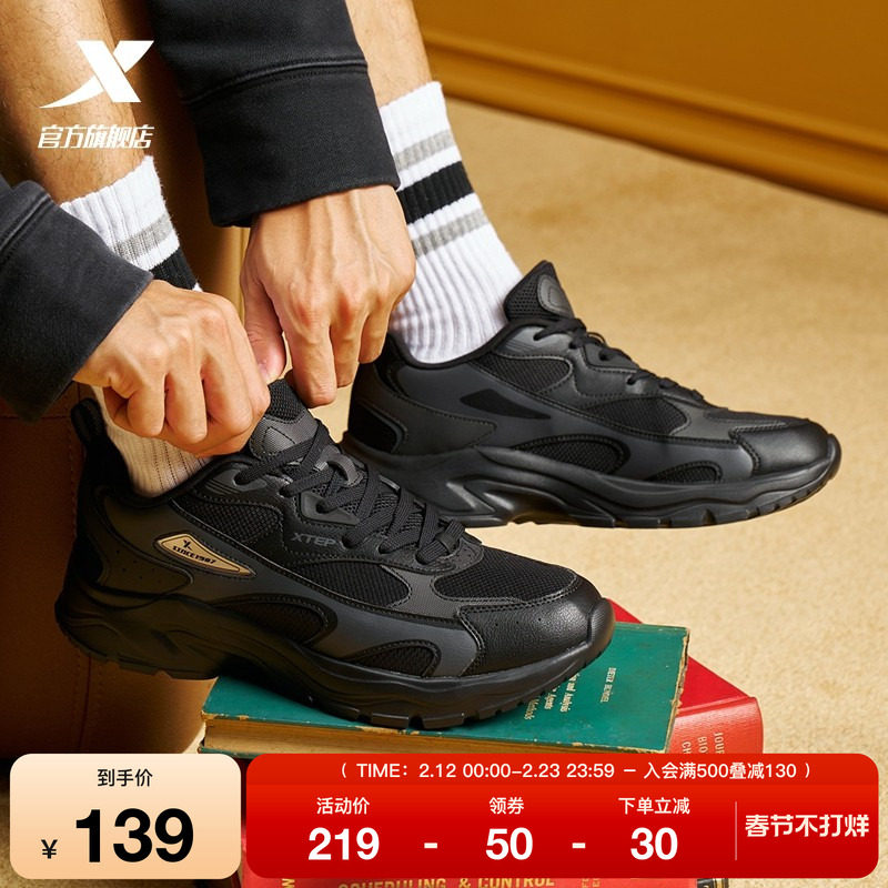 特步流派-SPX休闲鞋冬季革网正品运动鞋男鞋轻便爸爸鞋复古老爹鞋