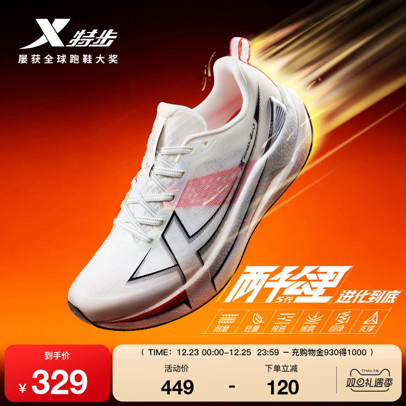 特步两千公里五代跑步鞋男鞋耐磨