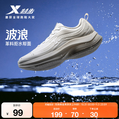 特步波浪鞋丨跑步鞋女冬季新款减震运动鞋皮面防泼水软底轻便跑鞋
