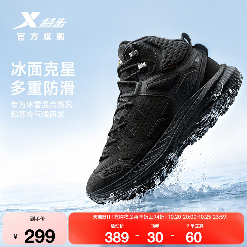 特步昆仑4高帮加绒防滑雪地靴