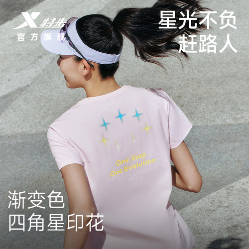特步两千公里FUN丨短袖女2026年夏季速干T恤冰丝健身跑步运动上衣