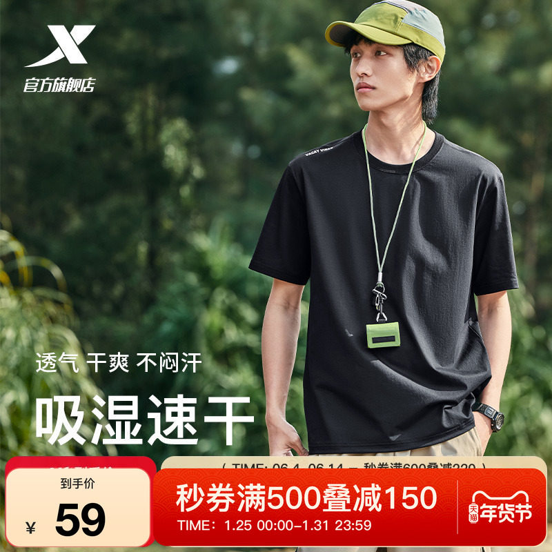 特步短袖T恤男2025年夏季户外休闲吸湿速干T女简约运动情侣半袖,运动服/休闲服装,运动T恤,淘宝优惠券,粉丝福利购,淘宝优惠卷