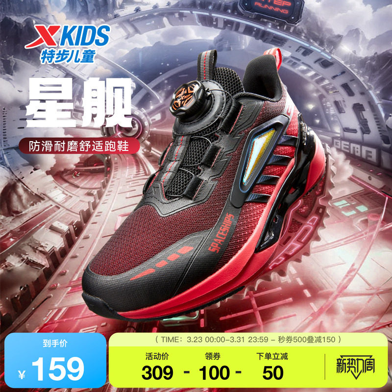 特步童鞋中大童舒适儿童运动鞋男童旋转纽扣春秋新款减震缓震跑鞋