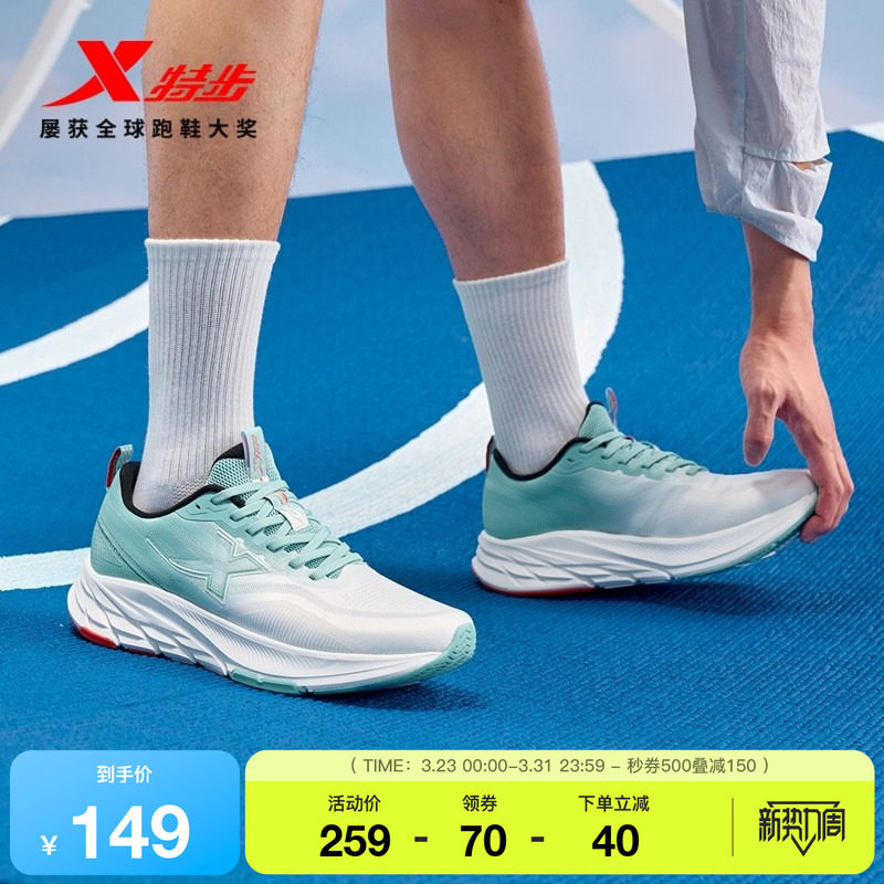 特步跑步鞋男鞋舒适休闲跑鞋女鞋减震回弹慢跑鞋官方正品运动鞋子