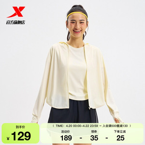 特步防晒服女款春夏新款户外运动轻薄百搭防晒皮肤衣975228940235
