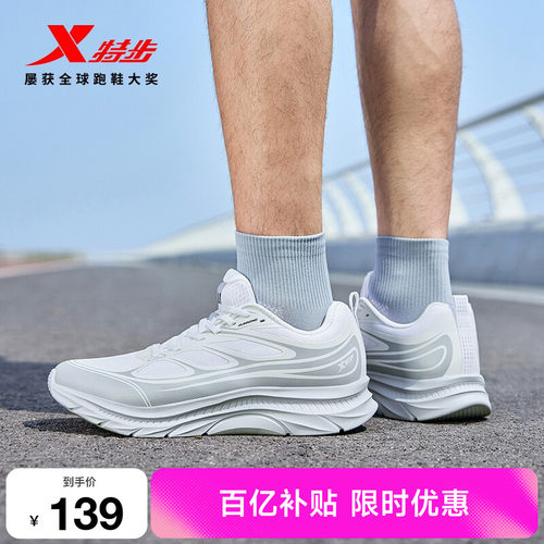 特步轻悦FW跑步鞋情侣运动鞋