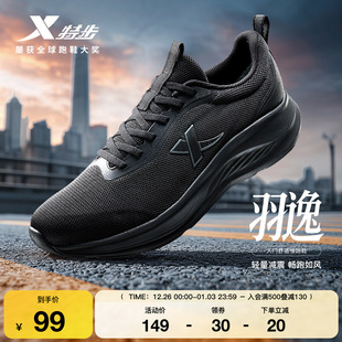 运动鞋 透气网面户外轻便休闲减震跑步鞋 男鞋 新款 子 秋季 特步羽逸