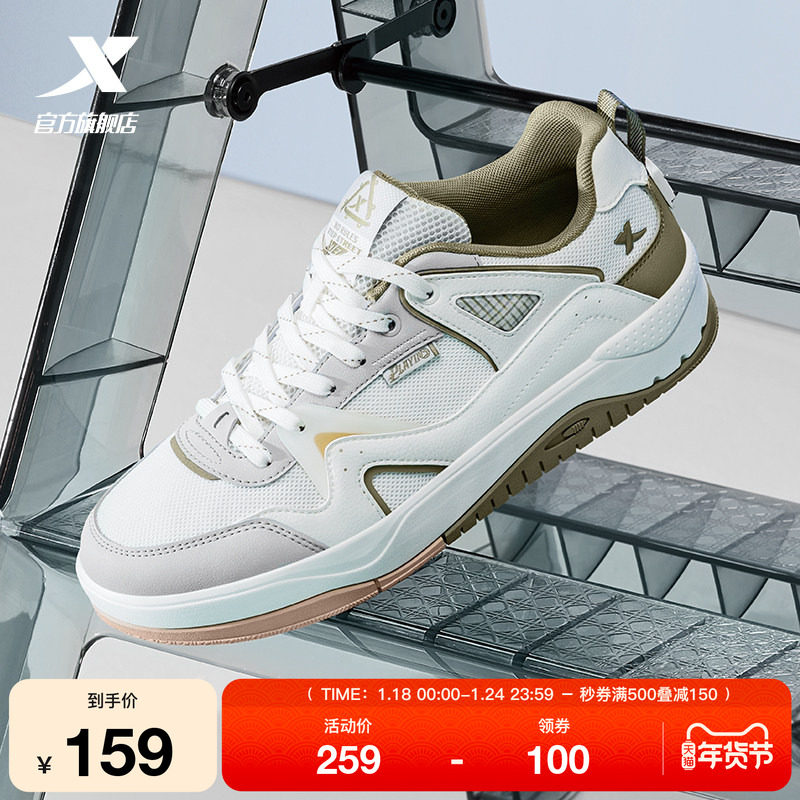 特步氢松|板鞋2025冬季新款男鞋网面潮流休闲鞋女鞋运动鞋女鞋子,运动鞋new,板鞋,淘宝优惠券,粉丝福利购,淘宝优惠卷