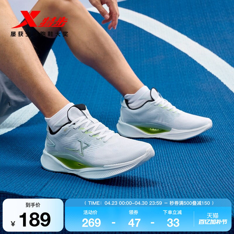 特步驰风8丨跑鞋男鞋回弹年新款减震运动鞋子女鞋轻便耐磨跑步鞋