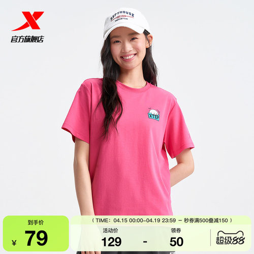 特步圆领T恤女官方新款夏季休闲透气女装运动短袖975228010260