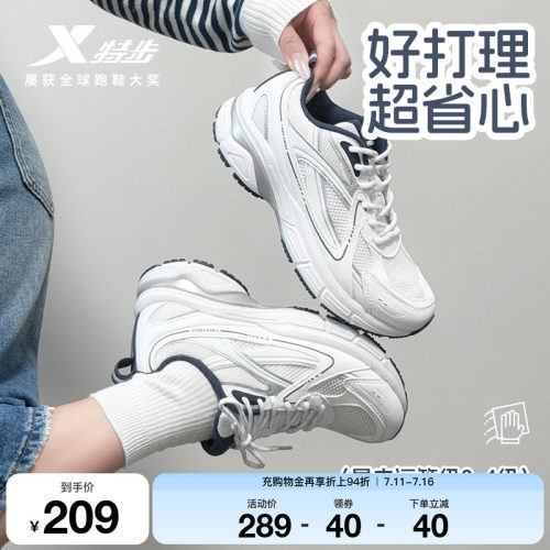 特步赫兹复古跑鞋女鞋足弓支撑