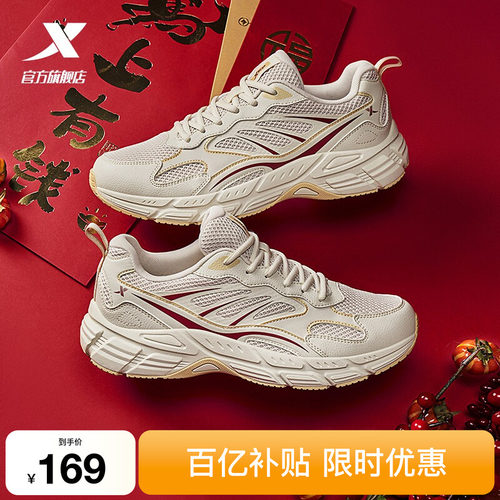 特步马上有钱跑步鞋舒适运动鞋