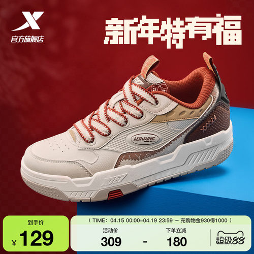 特步新年款情侣板鞋面包鞋休闲鞋